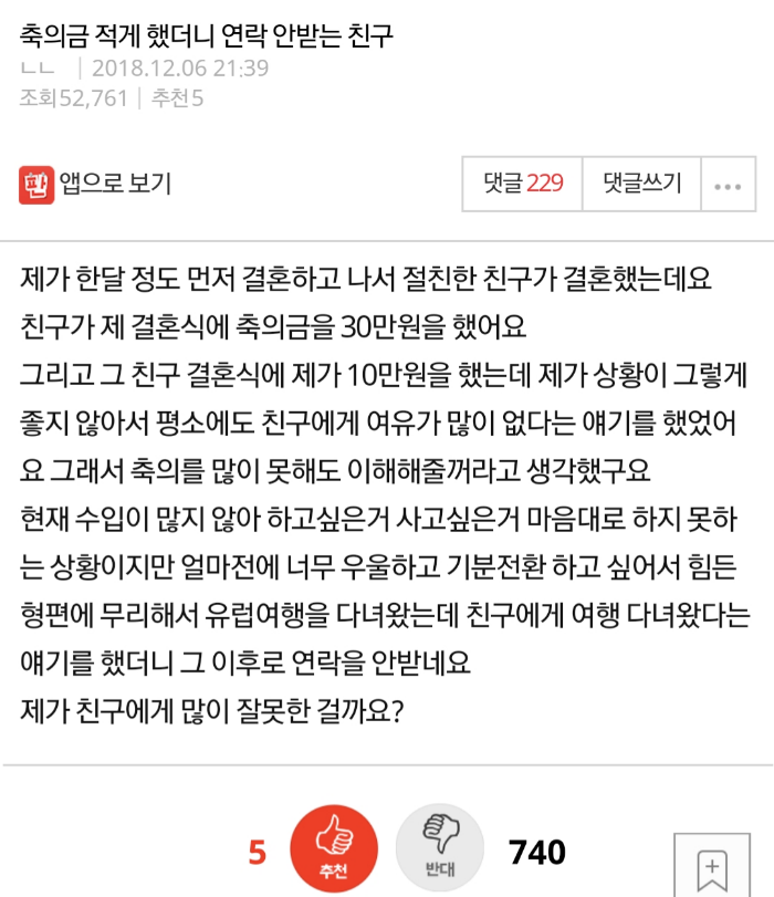 주작이다 vs 지능에 문제가 많은 친구다 | 인스티즈