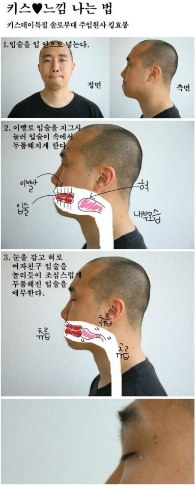 키스 느낌 나는 법 | 인스티즈