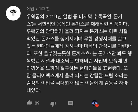 사람들이 슬픈댓글다는 노래 | 인스티즈
