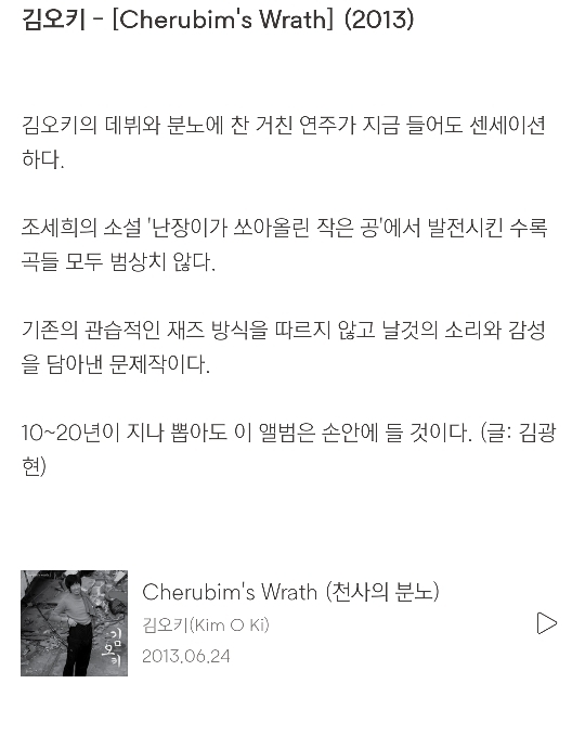 벅스 선정 2010년대 최고의 앨범 목록 .jpg | 인스티즈