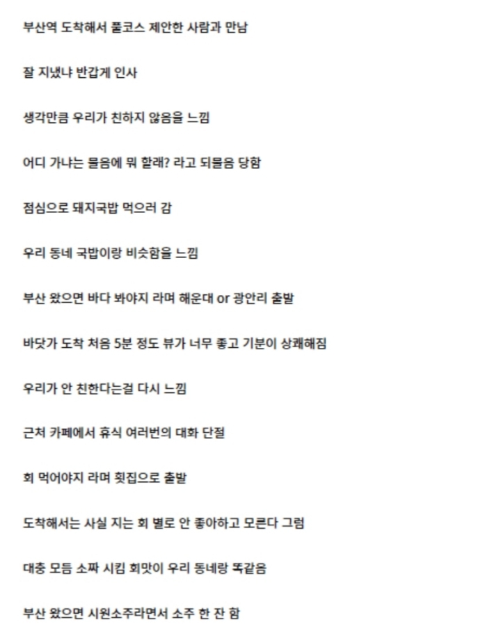 부산식 풀코스 레전드 | 인스티즈