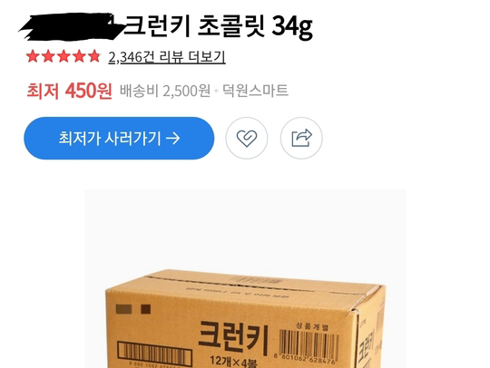 상남자의 발렌타인데이 준비.jpg | 인스티즈