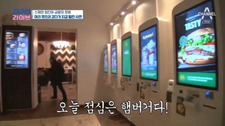 엄청난 스웨덴 물가....jpg | 인스티즈