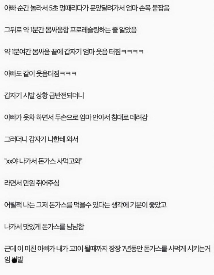 돈까스 노이로제있는 디시인.jpg | 인스티즈