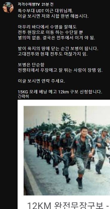 이번 해병대원의 UDT 저격사태로 다시보는 에이전트 H의 인터뷰 명언 ㄷㄷㄷㄷ | 인스티즈