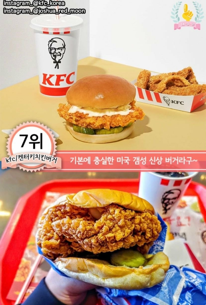 프랜차이즈별 치킨버거 추천 메뉴 BEST 7 .JPG | 인스티즈