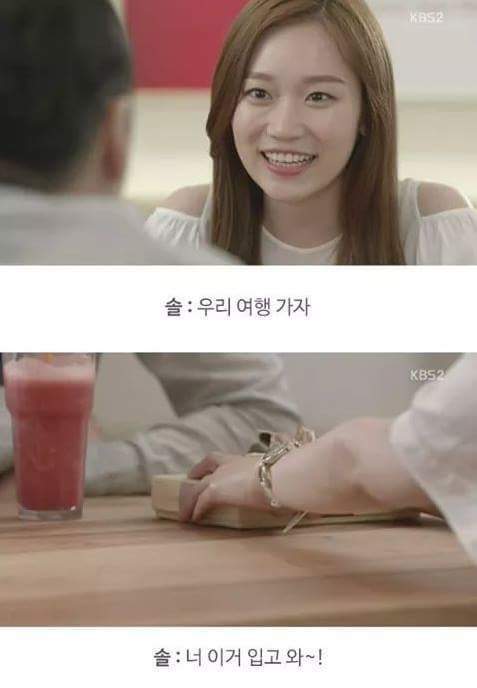 드라마속 연인과 친구의 기준 (연애의발견) | 인스티즈