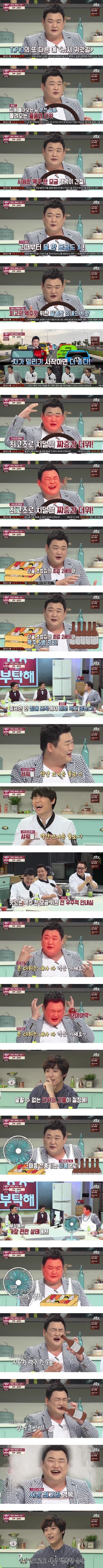 김준현이 말하는 맥주 맛있게 마시는법.JPG | 인스티즈