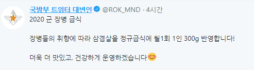 2020년 군입대자 희소식 | 인스티즈