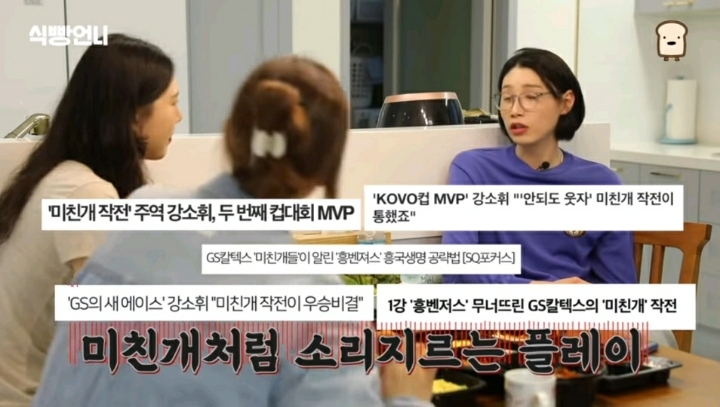 김연경 코보컵 결승 GS칼텍스전 후기.JPG | 인스티즈