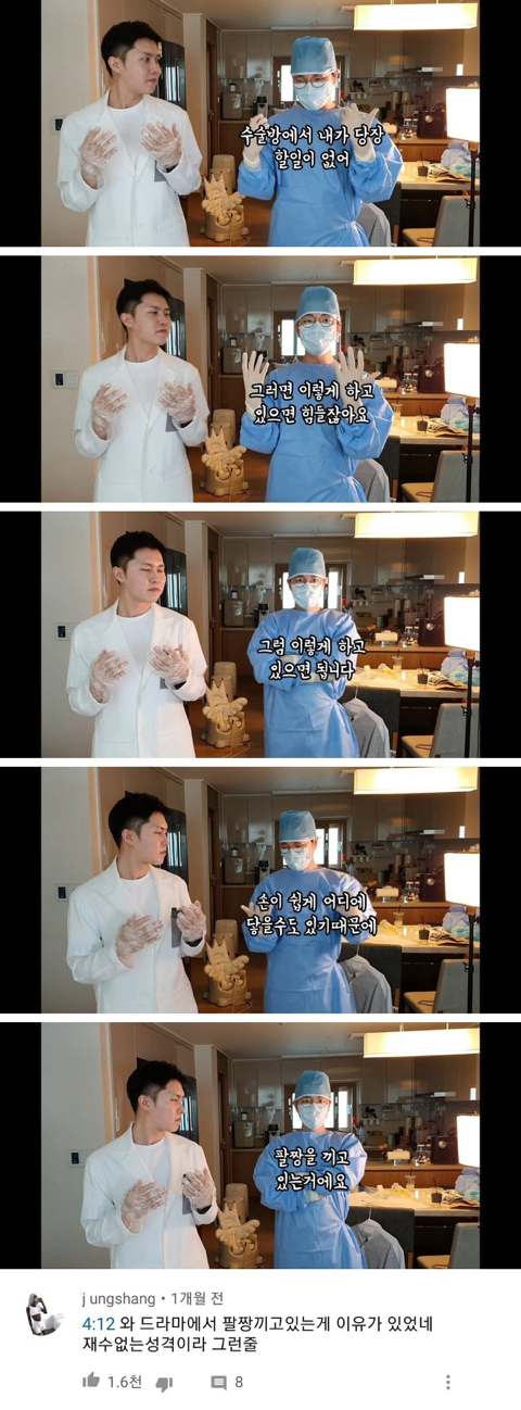 의사들이 수술실에서 팔짱 끼는 이유.JPG | 인스티즈