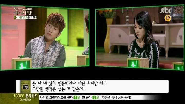 춤에 미친 여자친구 (마녀사냥) | 인스티즈