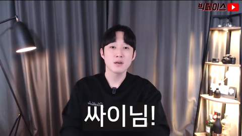 재상이 김치 이거 음청 묵고 간데이~ | 인스티즈