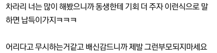 누나 남동생관계가 최악인 이유 | 인스티즈