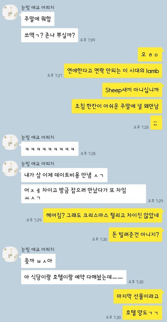 교양 넘치는 카톡 대화 | 인스티즈