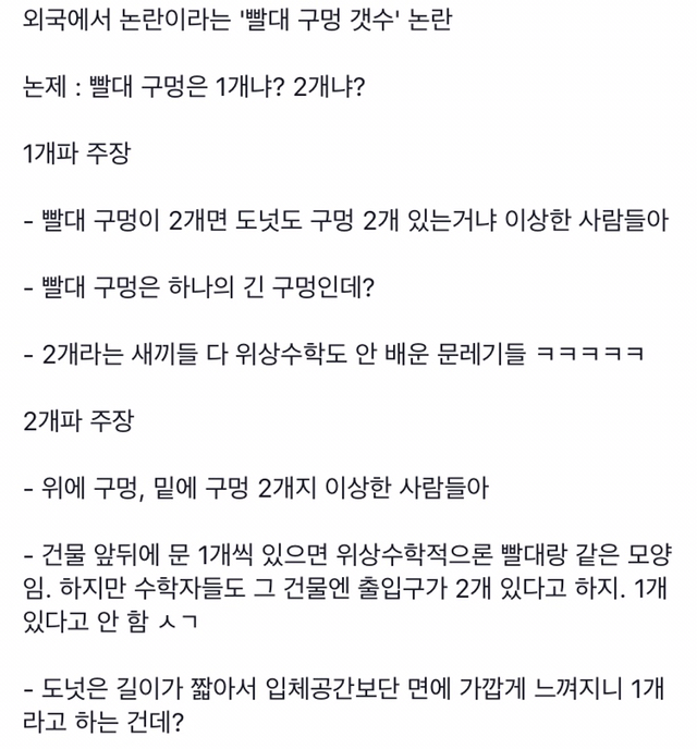 빨대 갯수는 몇개인가 | 인스티즈
