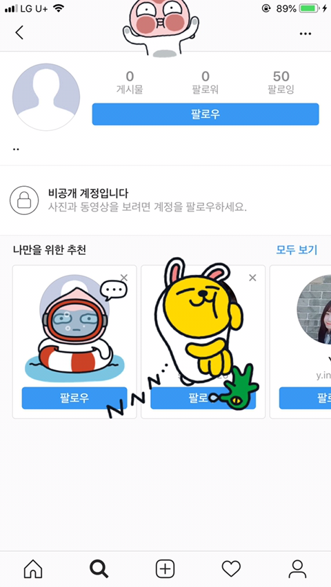 san.E 인스타 댓글다는애들 유형 | 인스티즈