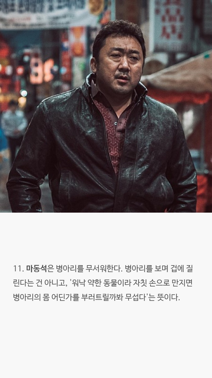 남자배우들의 대한 tmi | 인스티즈