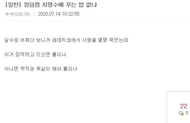 실수로 사람을 죽였는데 어떻게 하죠? | 인스티즈