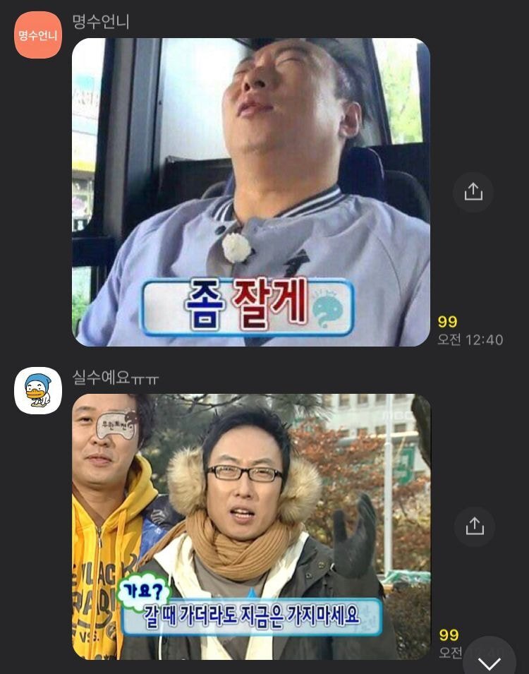 밤 12시가 지나고 고독한 박명수 방에서 생기는 일.jpg | 인스티즈