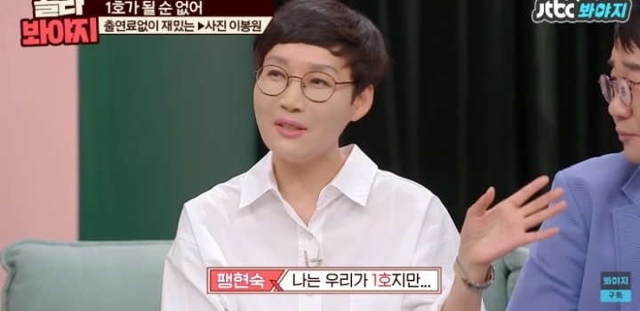 1호가 될 순 없어 드디어 등장하는 그분.jpg | 인스티즈