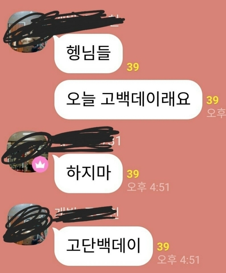 헬창들 단톡방 | 인스티즈