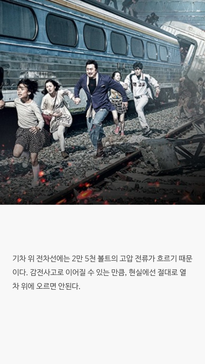 현실에선 불가능한 영화속 장면들 | 인스티즈