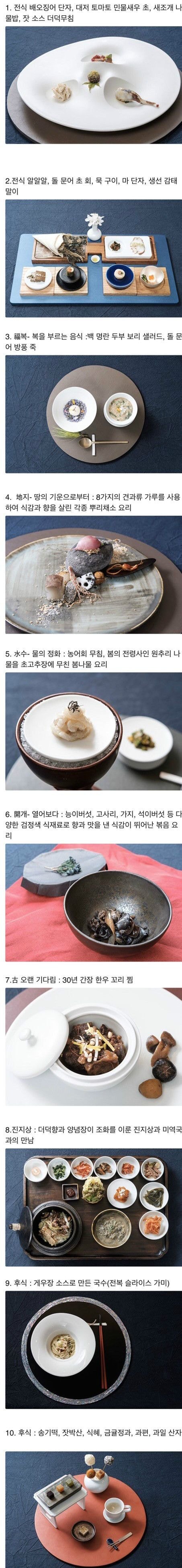 1인당 100만원이라는 한정식 코스 | 인스티즈