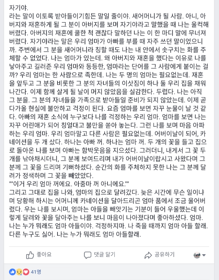 이혼가정의 아들.JPG | 인스티즈