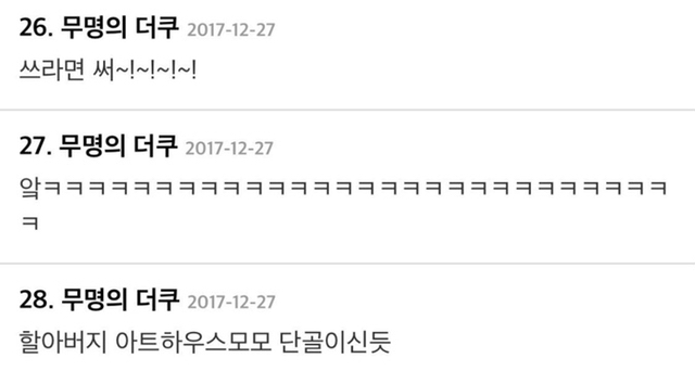 아니 할아버지가 자꾸 이화여대 쓰래; | 인스티즈