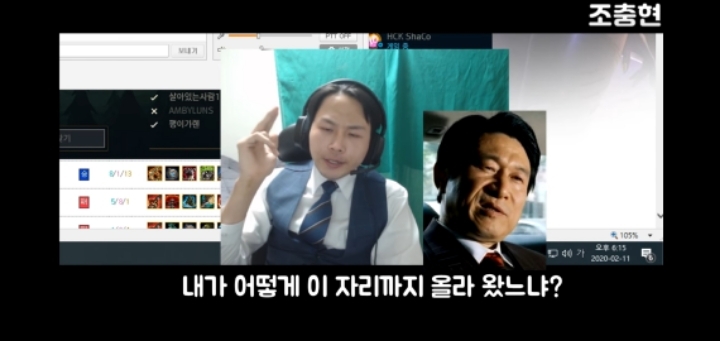 롤 하는 철용이 형님 ㅋㅋㅋ | 인스티즈