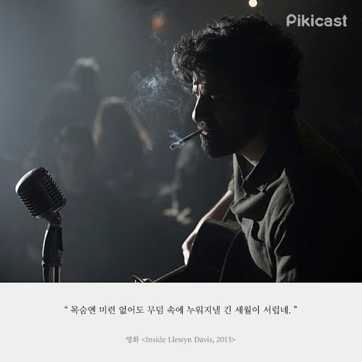 마음이 힘든 사람들의 가슴을 후벼파는 대사들 | 인스티즈