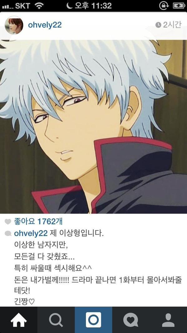 오연서의 이상형 | 인스티즈