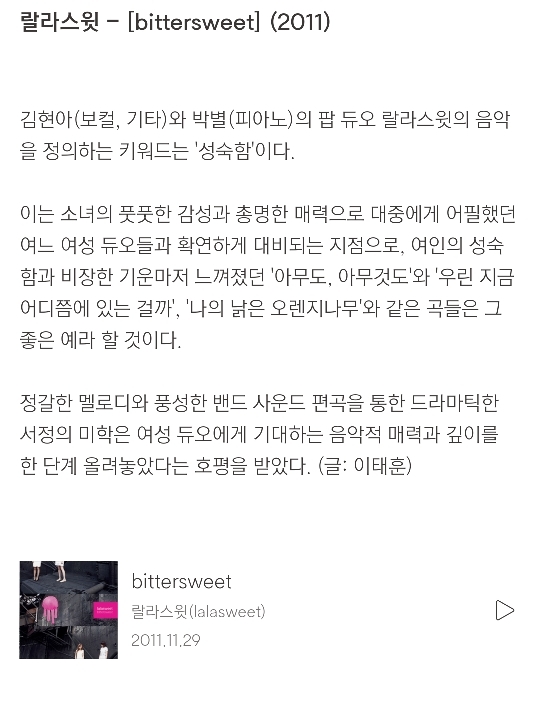 벅스 선정 2010년대 최고의 앨범 목록 .jpg | 인스티즈