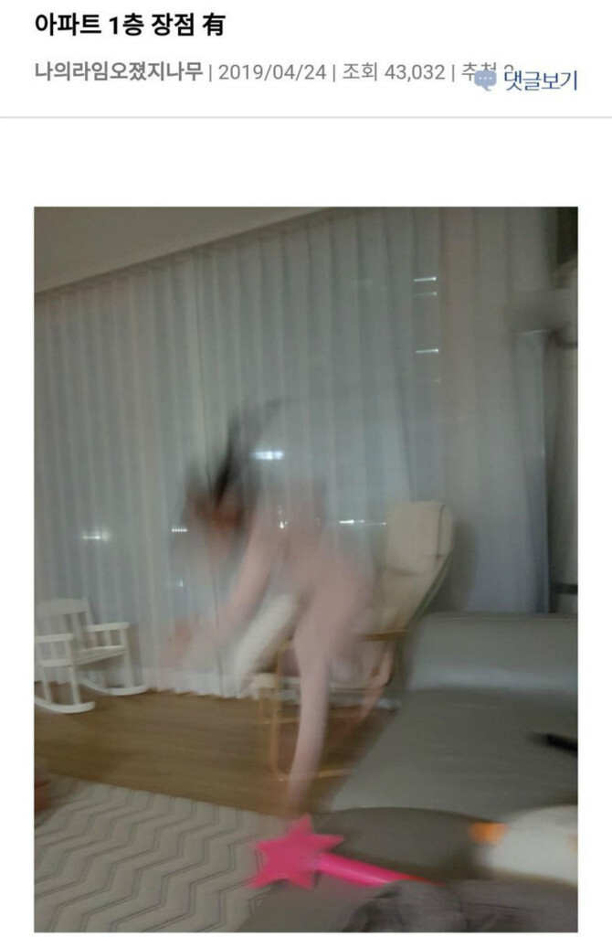 아파트 1층 장점.JPG | 인스티즈