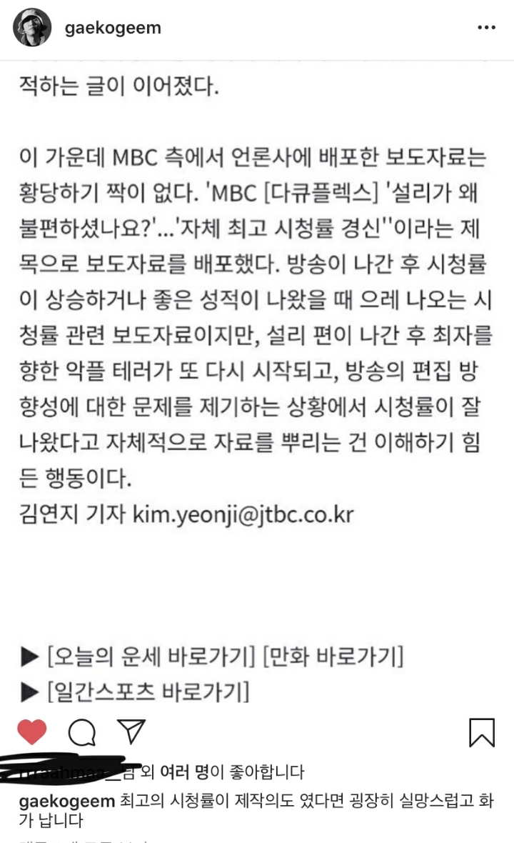 개코 인스타.jpg | 인스티즈