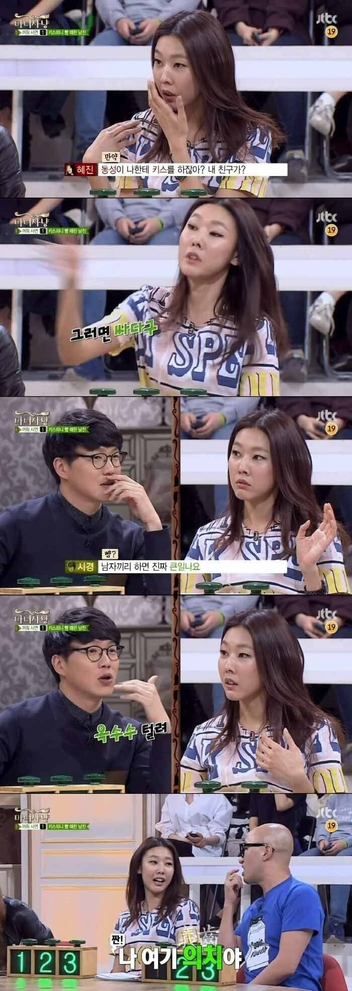 동성끼리 키스하면 생기는일.jpg | 인스티즈