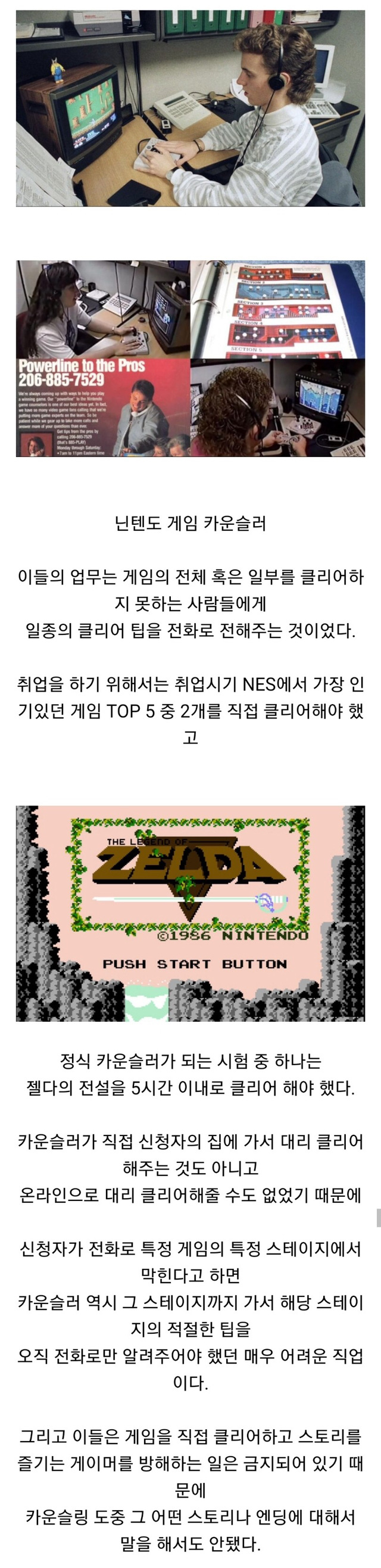 1980~90년대 미국에 있었던 매우 독특한 직업 | 인스티즈