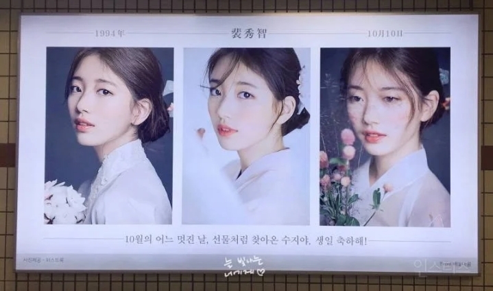 예쁘다고 반응 터졌던 수지 지하철 생일 g | 인스티즈