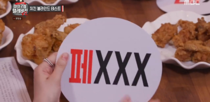 민무늬 치킨 3가지 브랜드 블라인드 테스트.jpg | 인스티즈