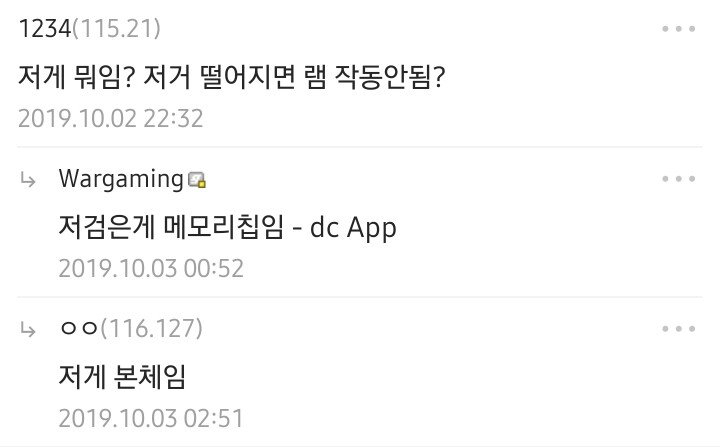 램 온도 낮추는 방법 레전드....JPG | 인스티즈