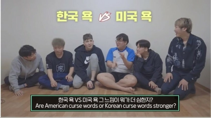 한국 욕 vs 미국 욕 | 인스티즈