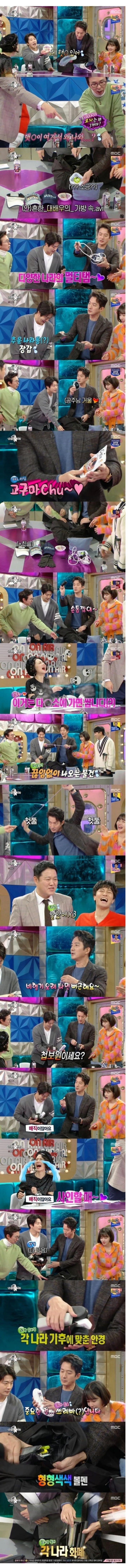[라디오스타] 정준호 만능가방.jpg | 인스티즈