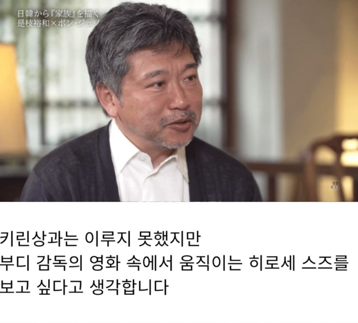 봉준호가 극찬한 일본여배우 | 인스티즈
