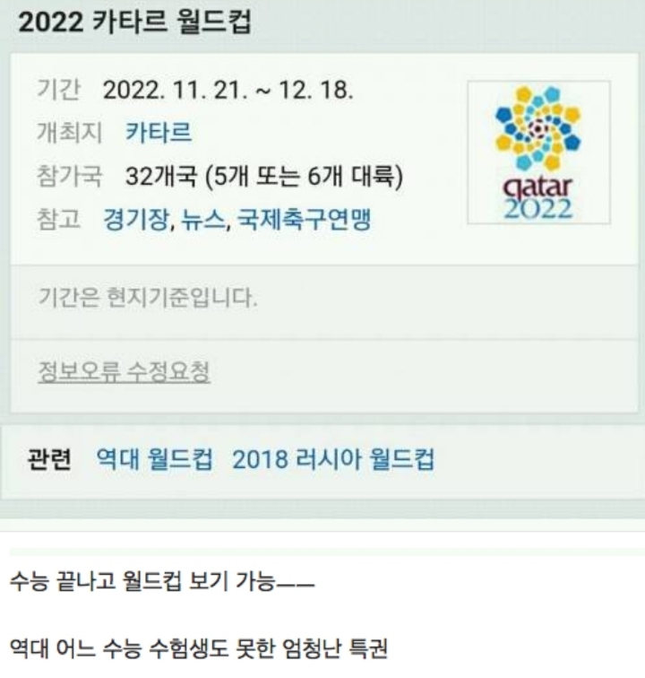 역대 어느 수험생도 못받은 특권(?) | 인스티즈