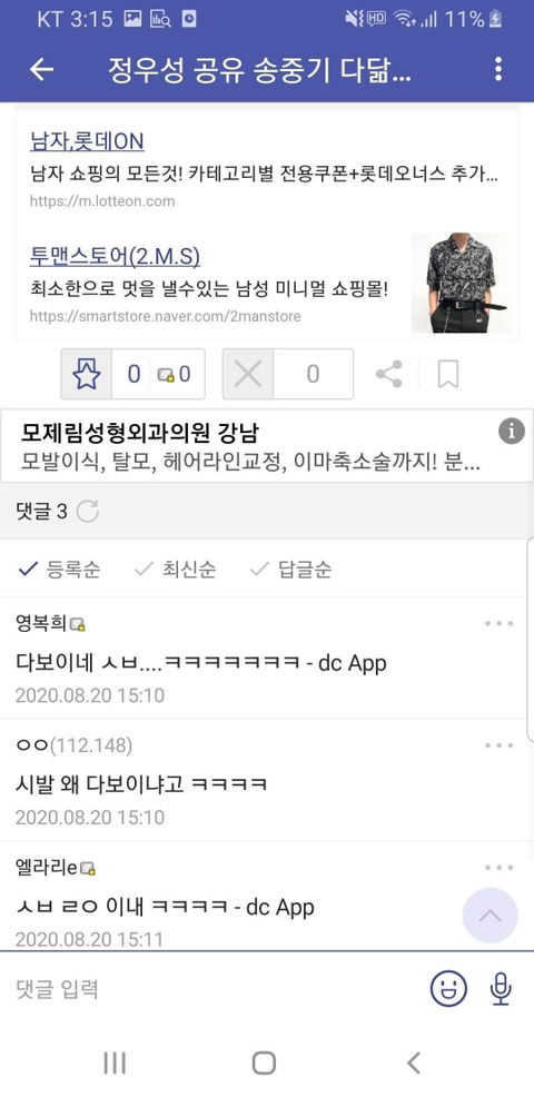 정우성, 공유, 송중기를 다 닮은 디씨인.jpg | 인스티즈