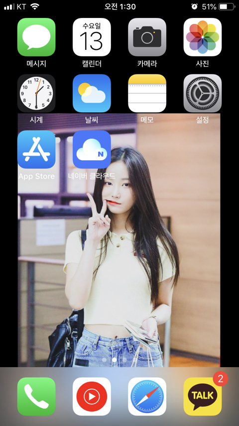 아이폰 홈화면에 회색 독 배경 없애는 팁 | 인스티즈