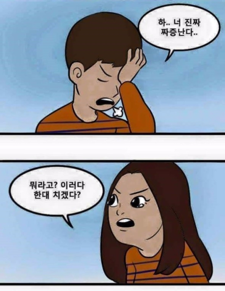 연인한테 해본적 있다 vs 없다 | 인스티즈