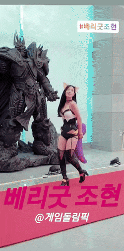 아리 코스프레 베리굿 조현 움짤ㄷㄷㄷ.gif | 인스티즈