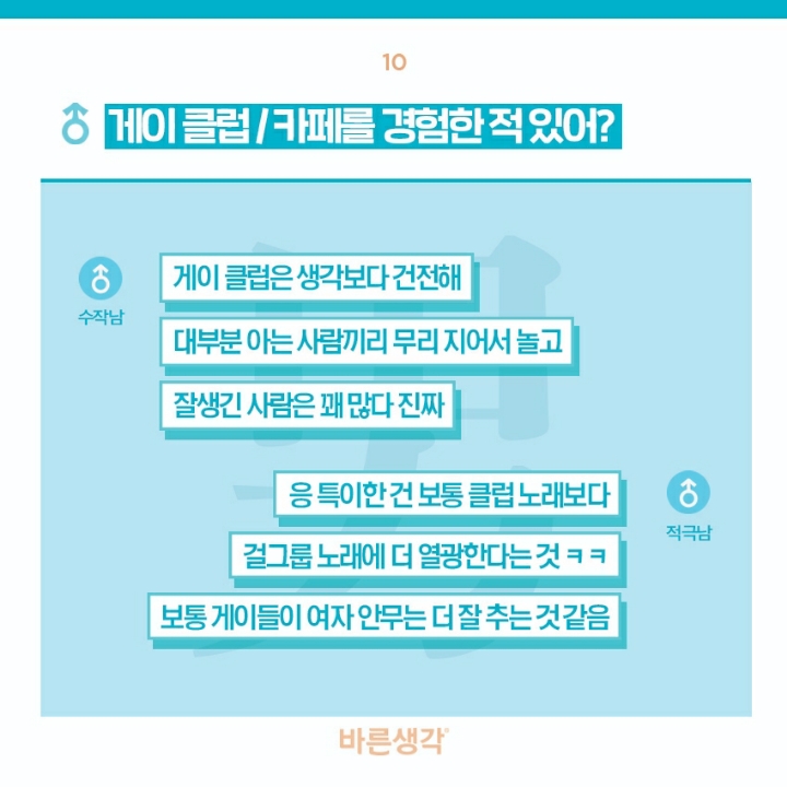 동성연애하는 사람들의 연애썰 | 인스티즈